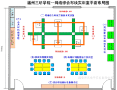 网络综合布线实验室平面图